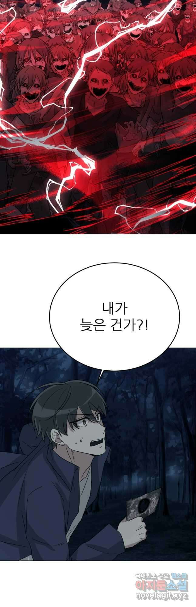 기억의 밤 72화 35