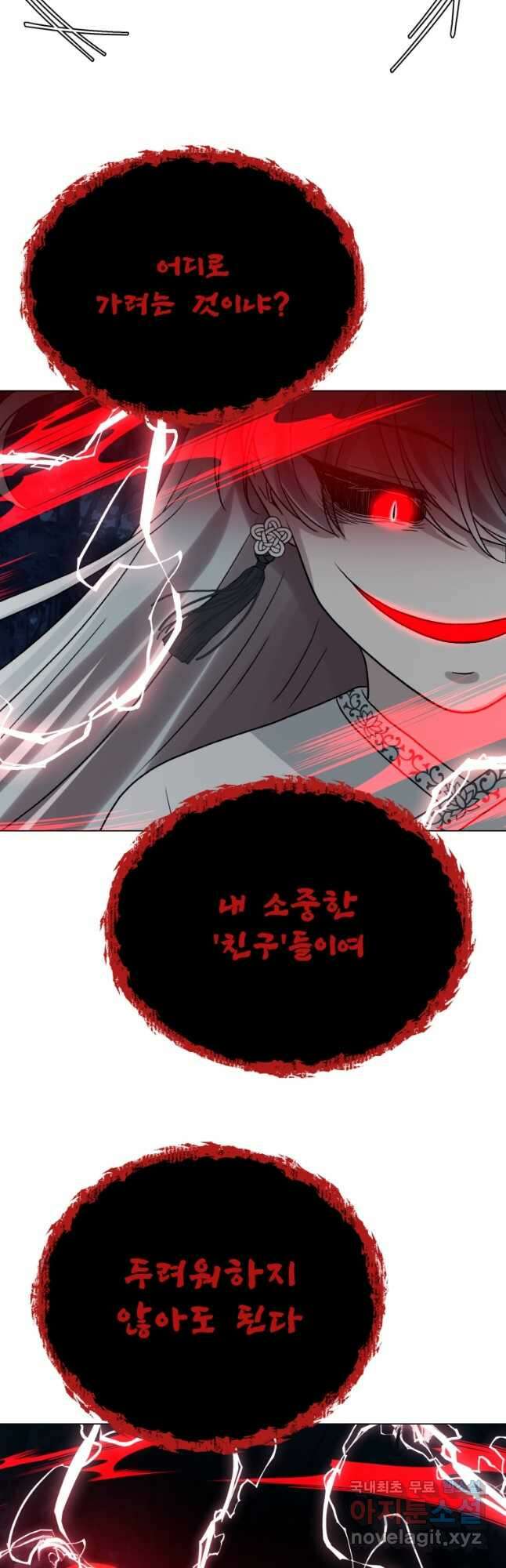 기억의 밤 72화 38