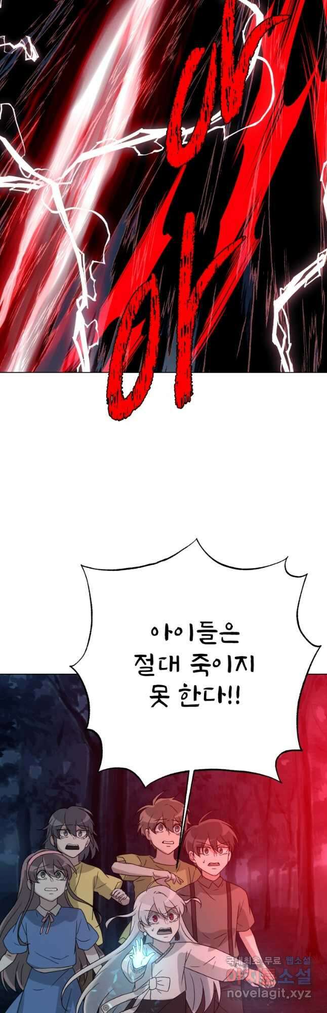 기억의 밤 72화 40