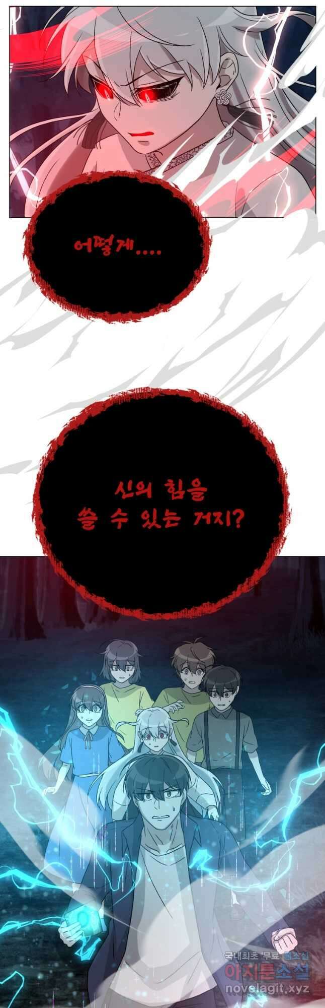 기억의 밤 72화 43