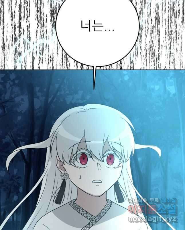 기억의 밤 72화 45