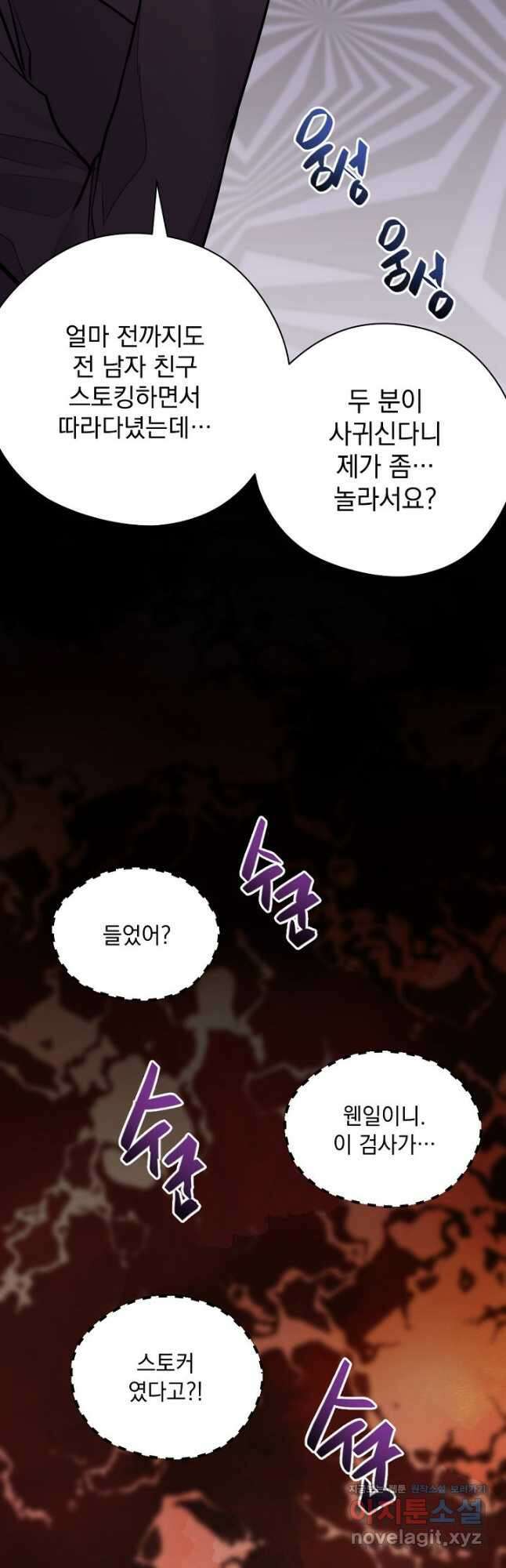 한겨울은 답이 없다 40화 4