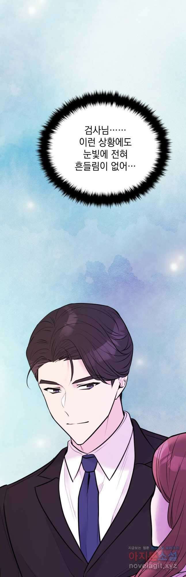 한겨울은 답이 없다 40화 8