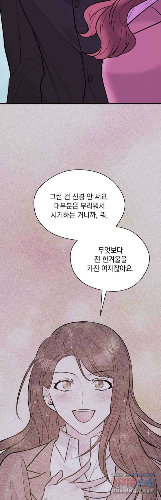 한겨울은 답이 없다 40화 9