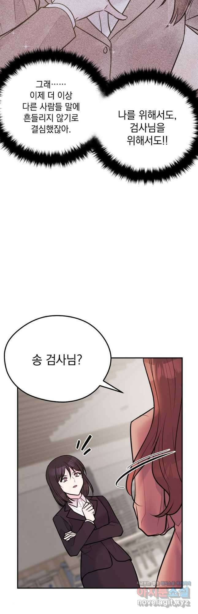 한겨울은 답이 없다 40화 10