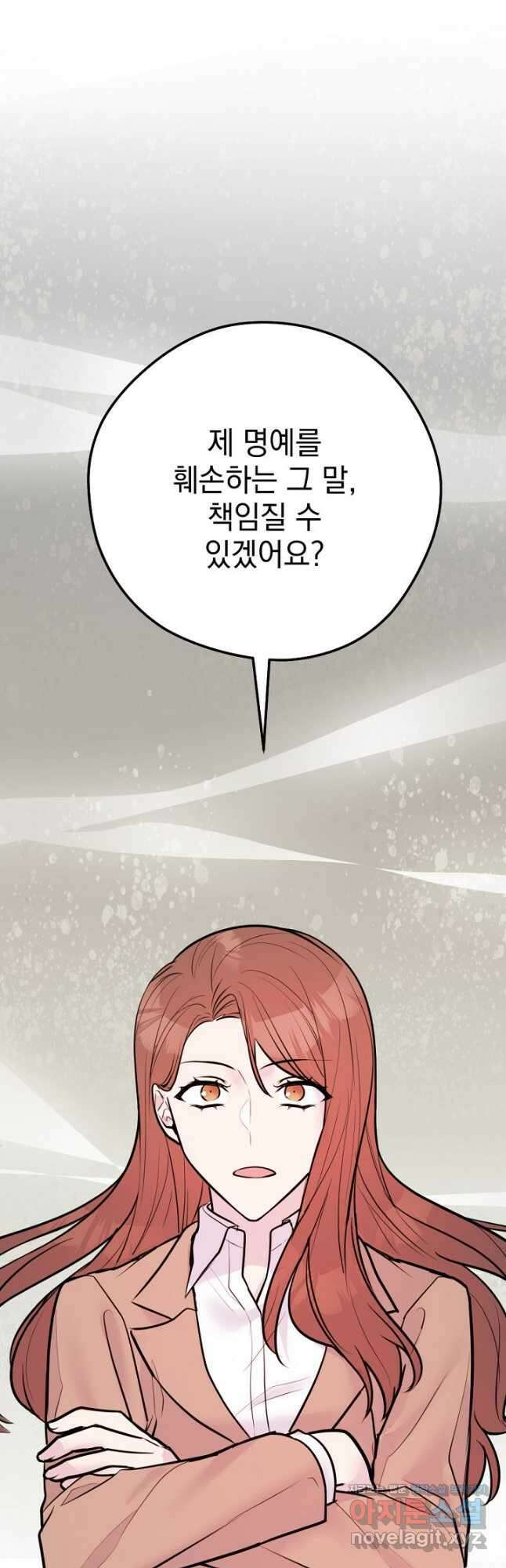 한겨울은 답이 없다 40화 11