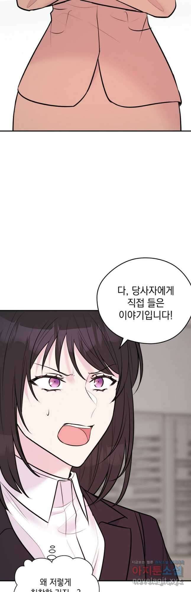 한겨울은 답이 없다 40화 12