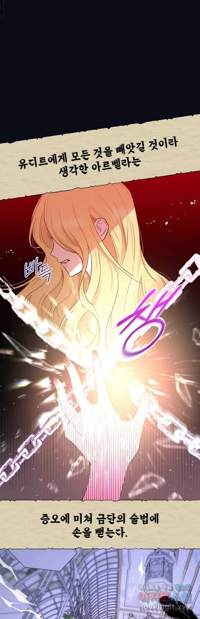 괴물 황녀님 2화 7