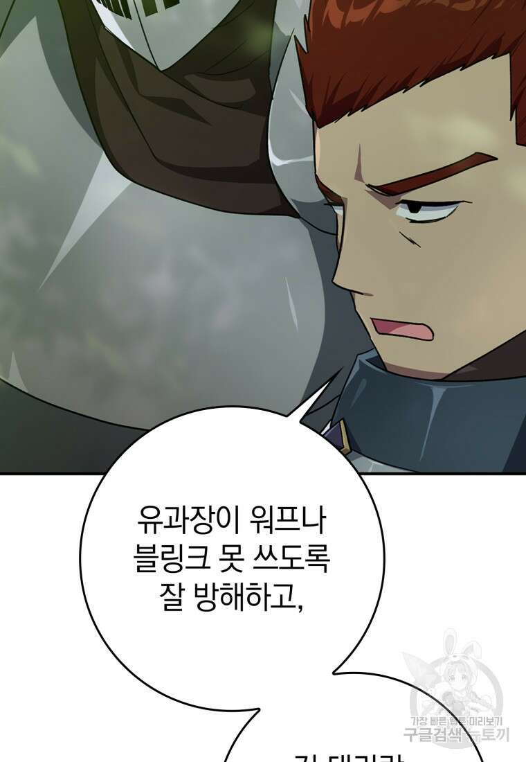 만렙 플레이어 5화 12
