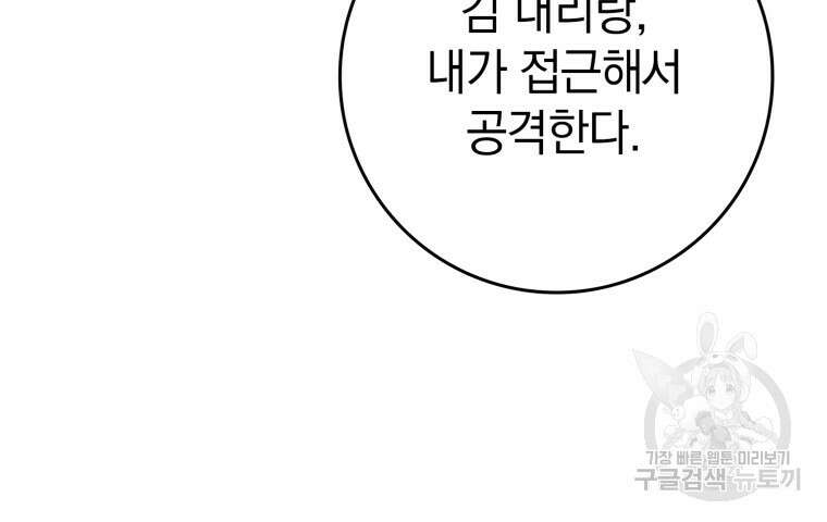 만렙 플레이어 5화 13