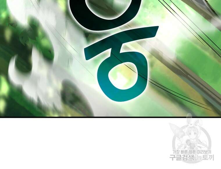 만렙 플레이어 5화 26