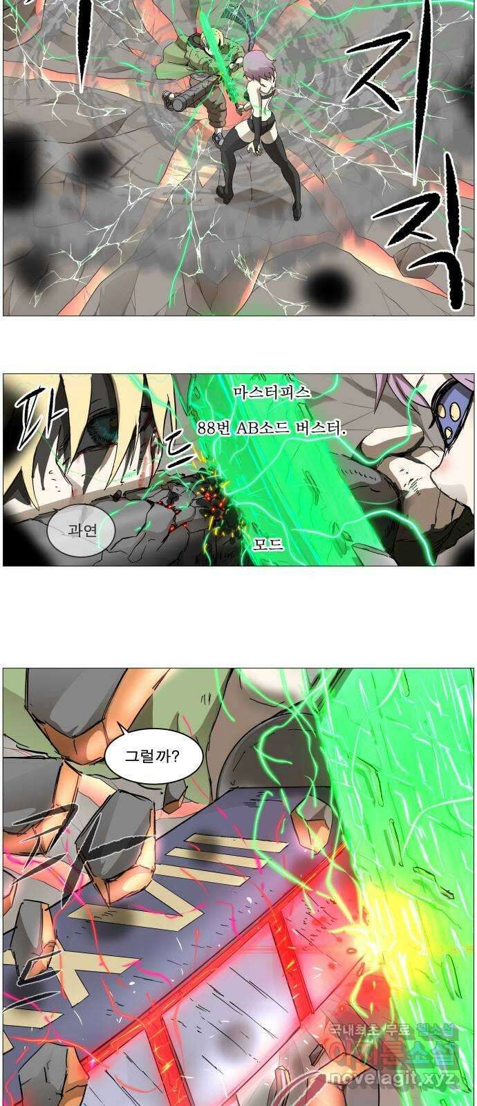 나이트런 문 2부 38화 2