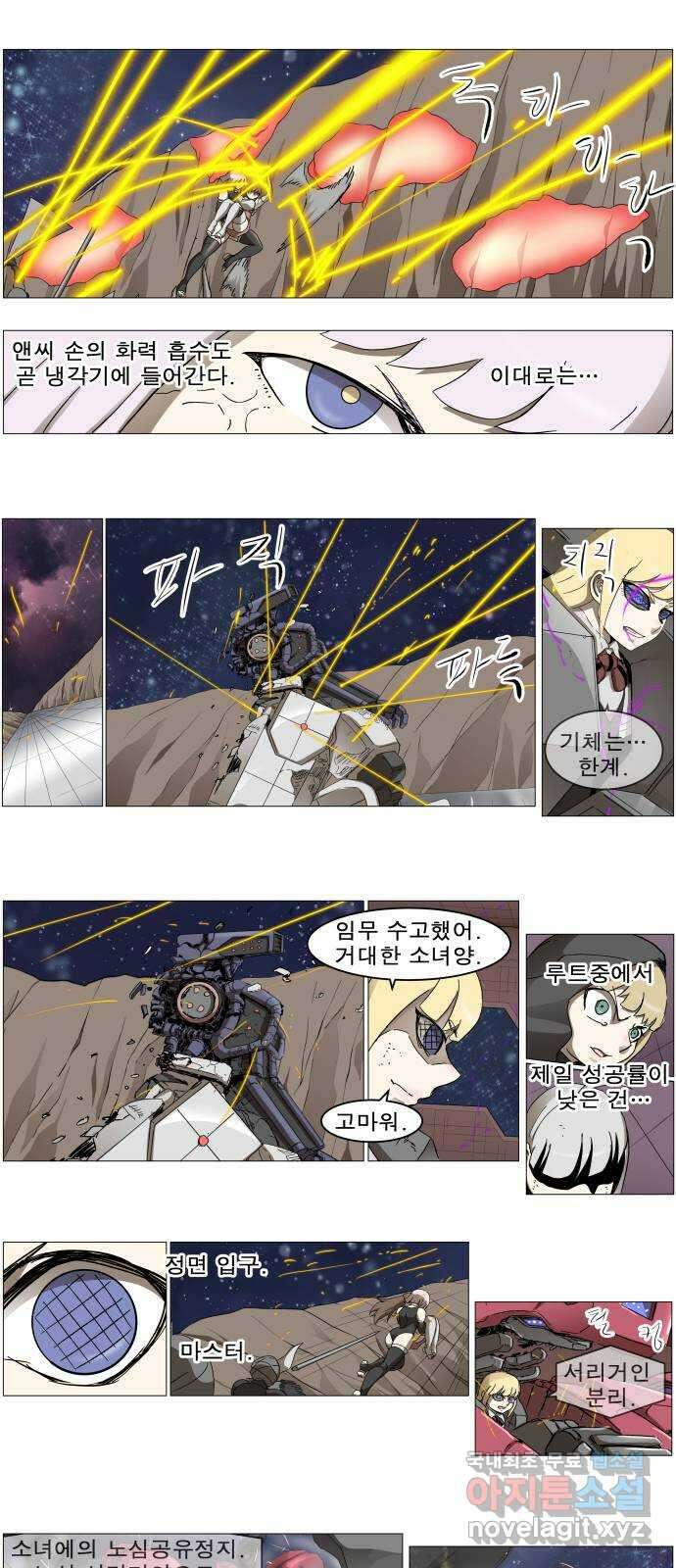 나이트런 문 2부 38화 9