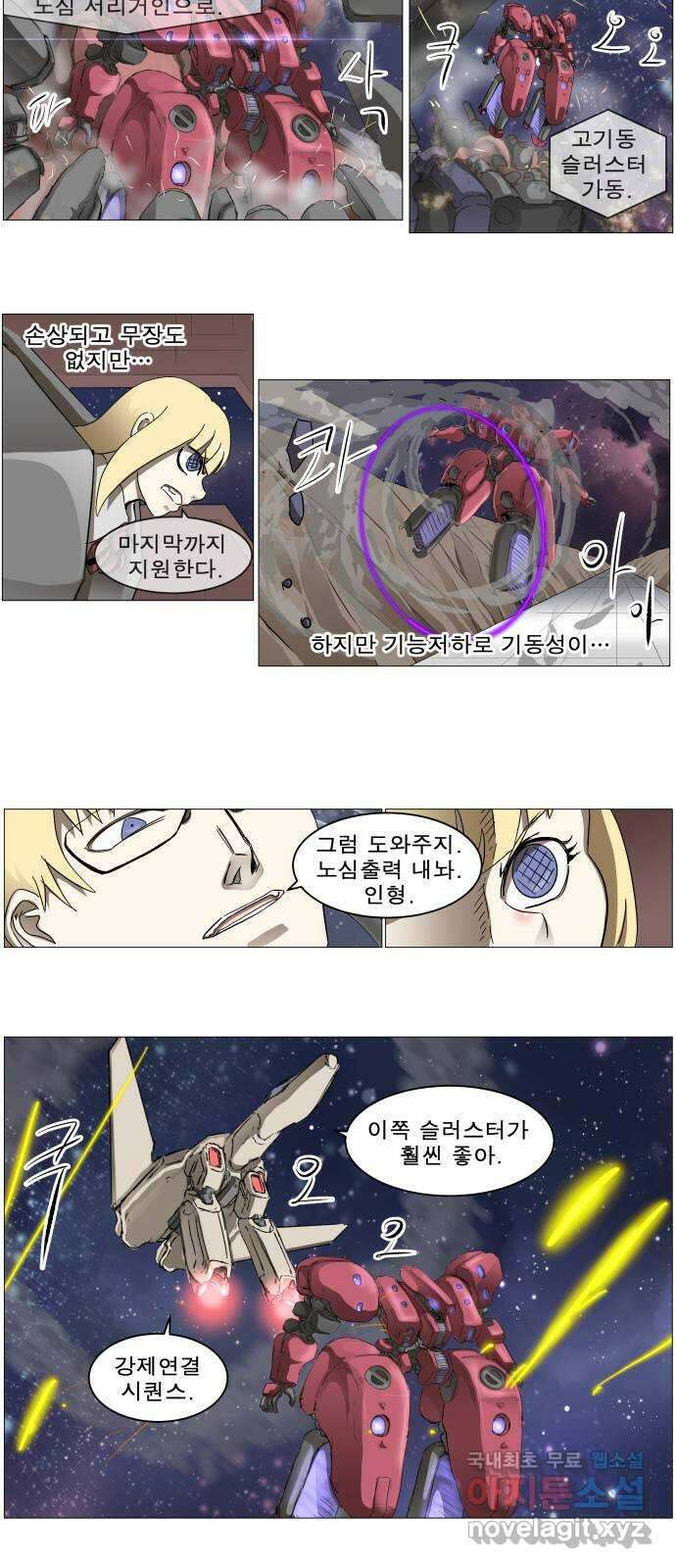 나이트런 문 2부 38화 10