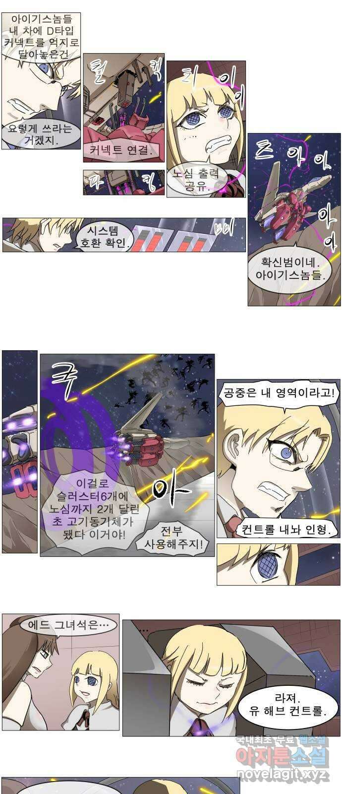나이트런 문 2부 38화 11