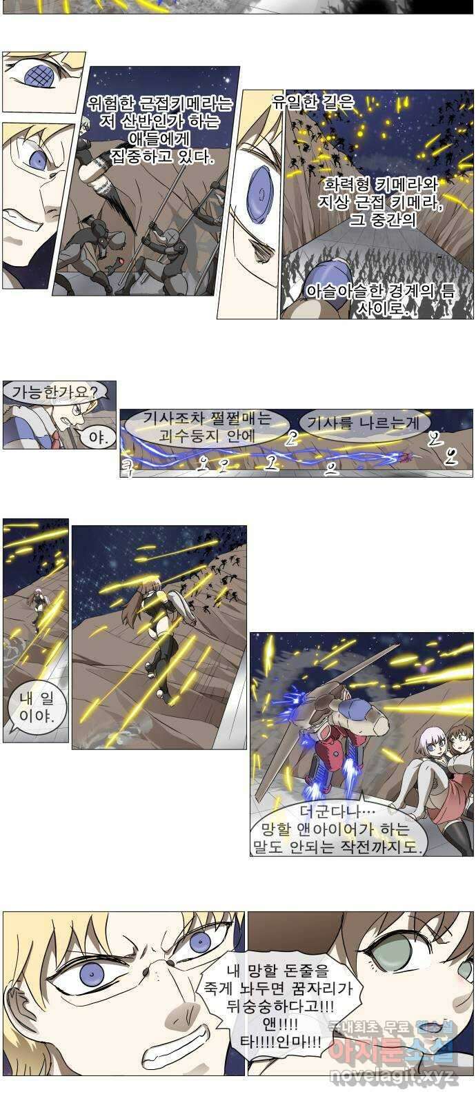 나이트런 문 2부 38화 13