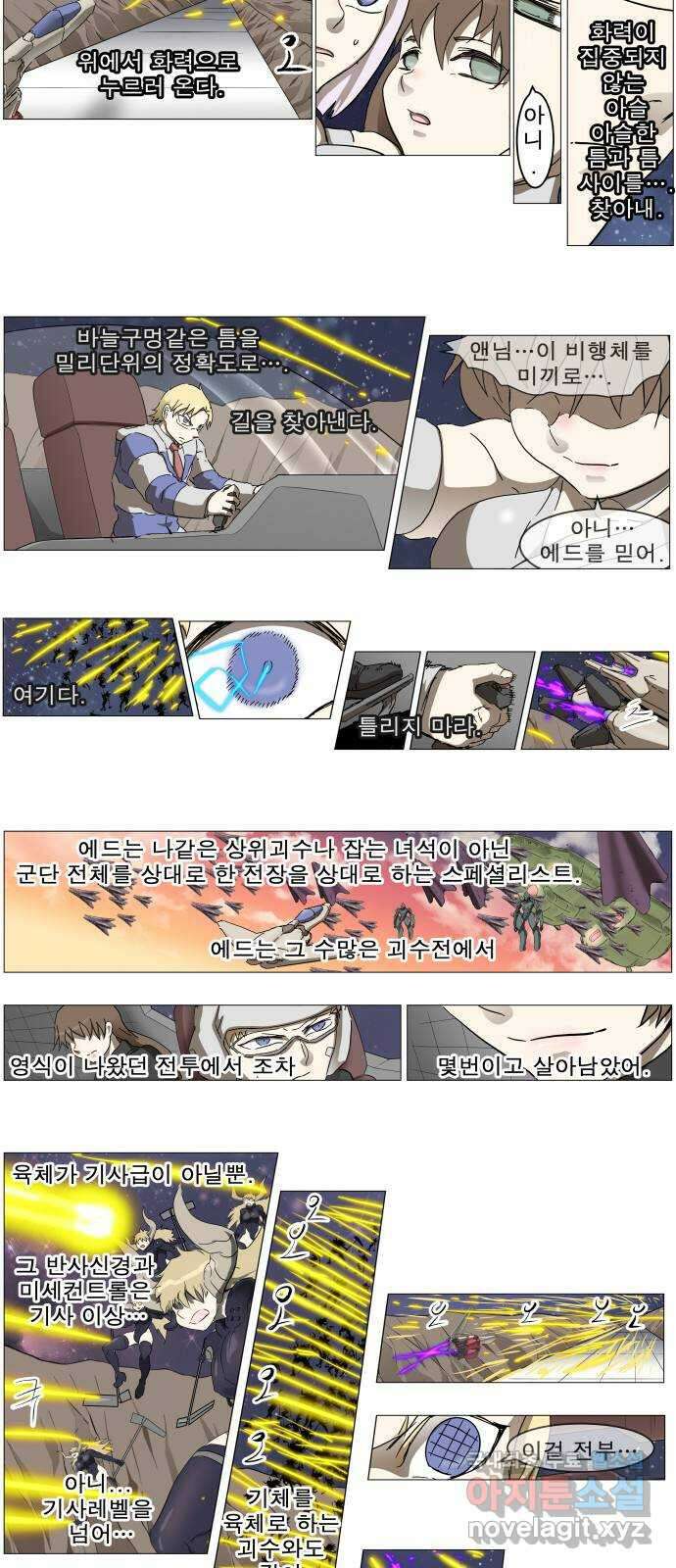 나이트런 문 2부 38화 15