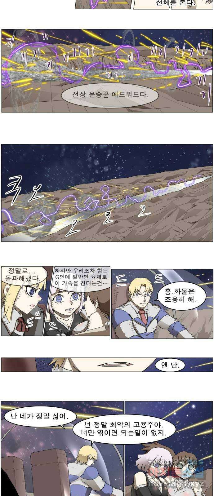 나이트런 문 2부 38화 17