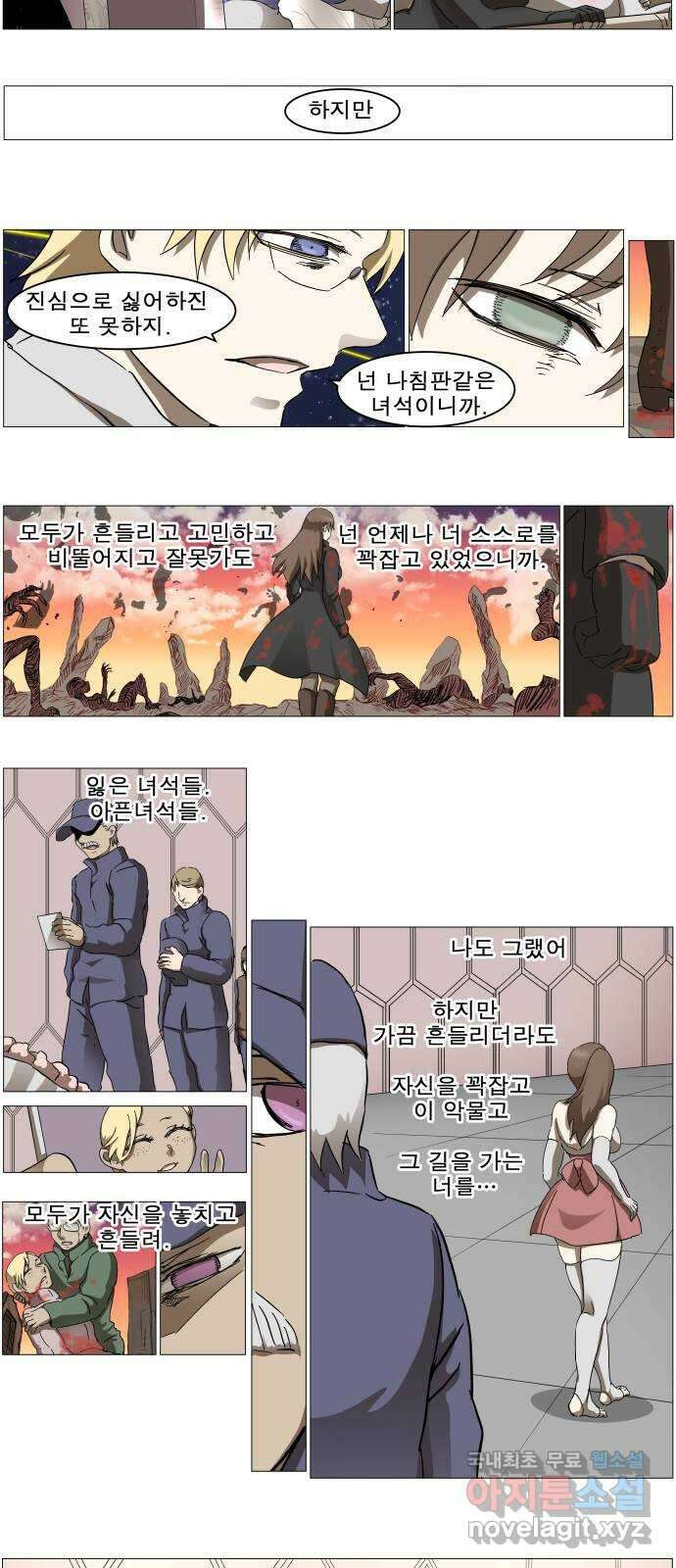 나이트런 문 2부 38화 18