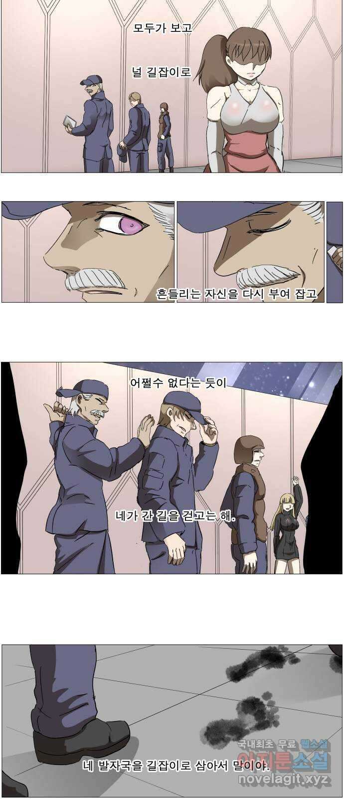 나이트런 문 2부 38화 19