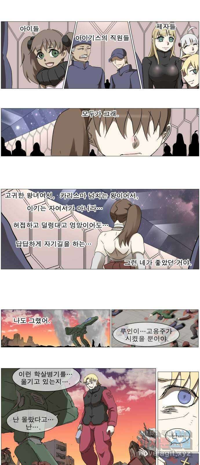 나이트런 문 2부 38화 20