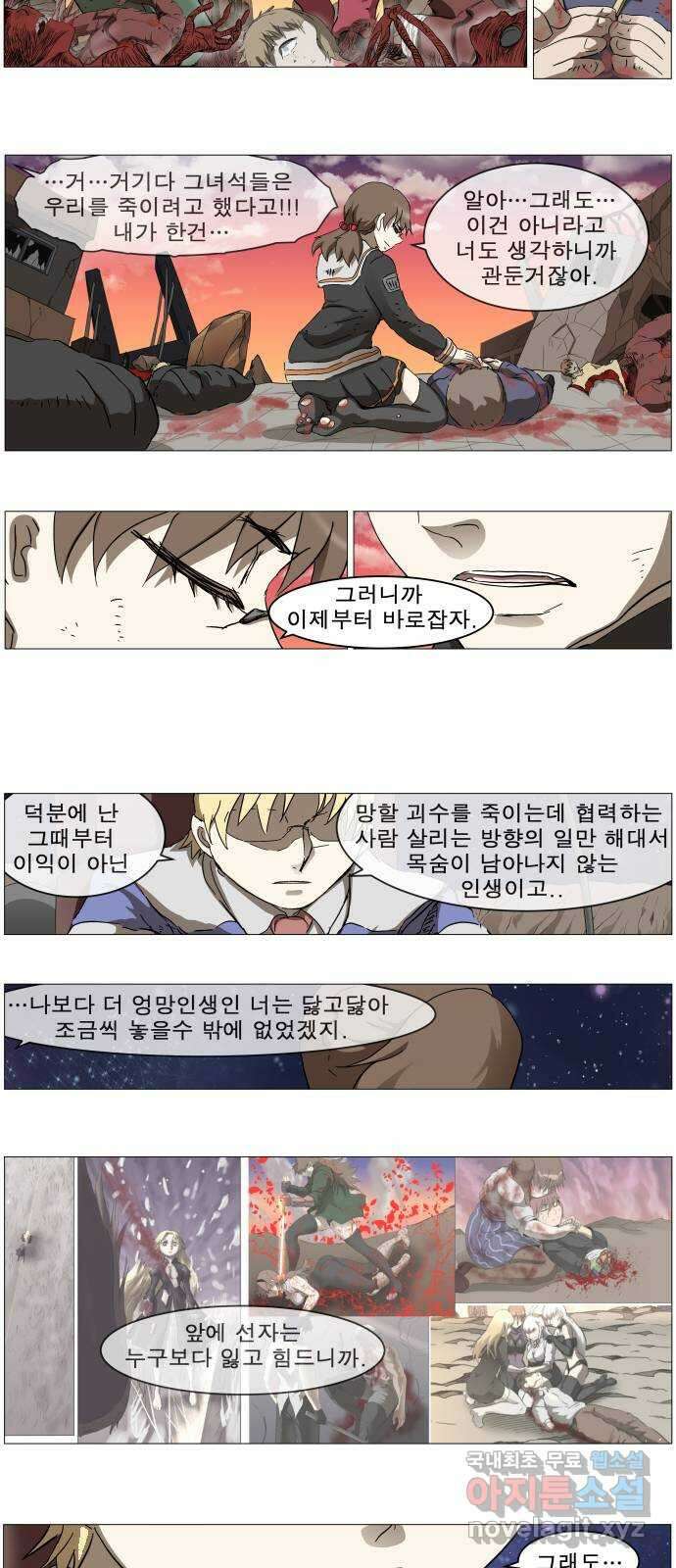 나이트런 문 2부 38화 21
