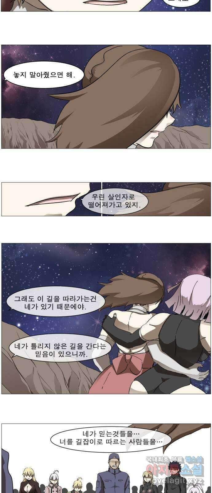 나이트런 문 2부 38화 22