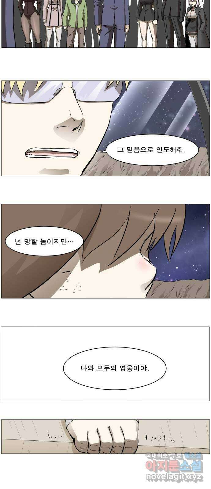 나이트런 문 2부 38화 23