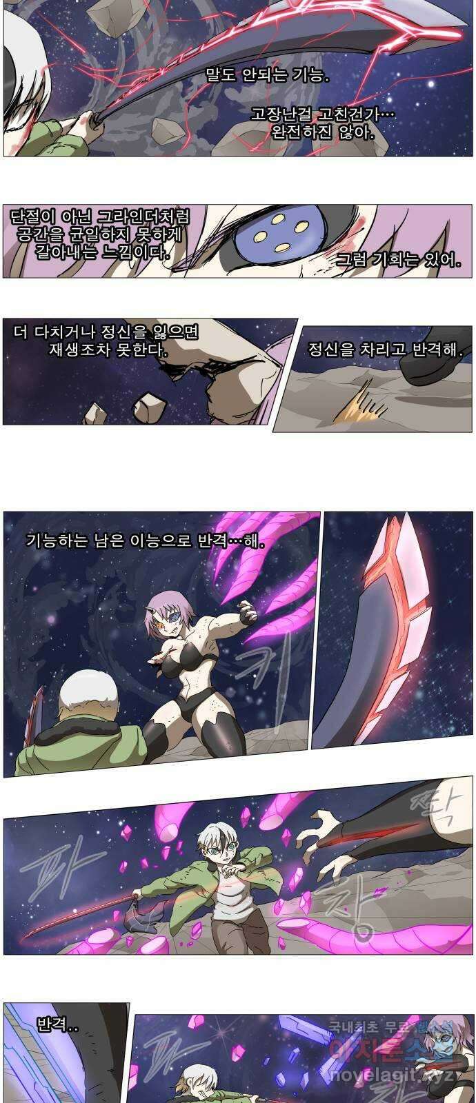 나이트런 문 2부 38화 25