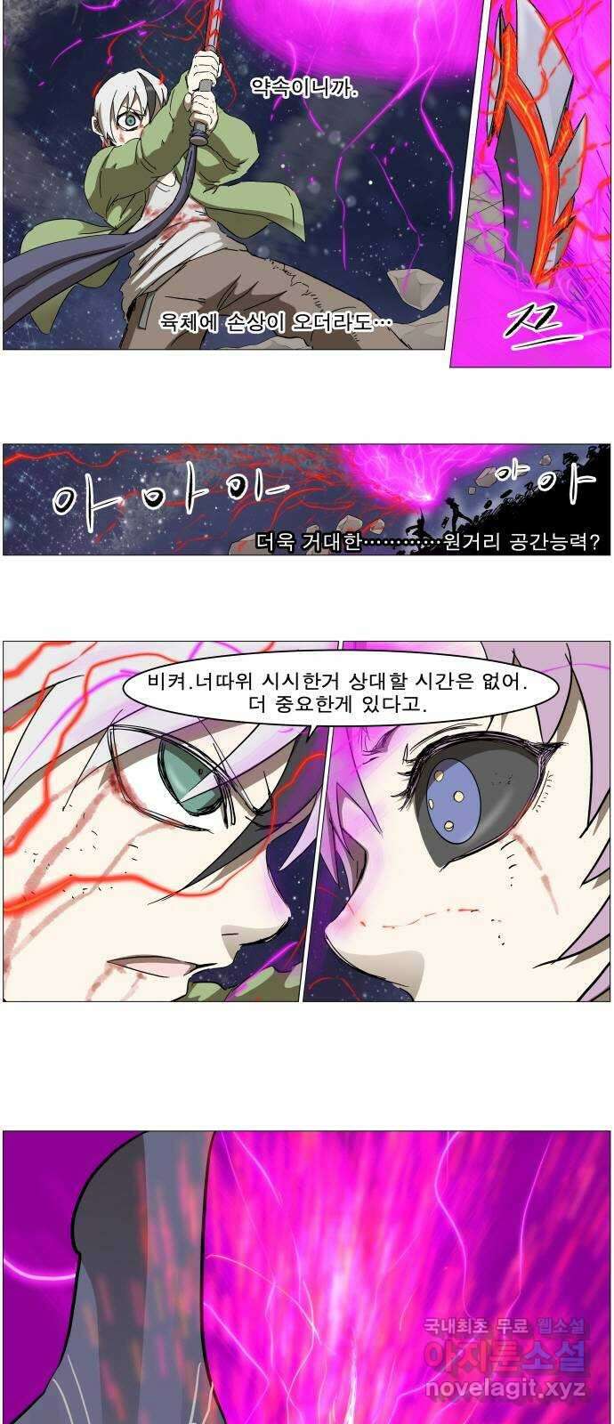 나이트런 문 2부 38화 28