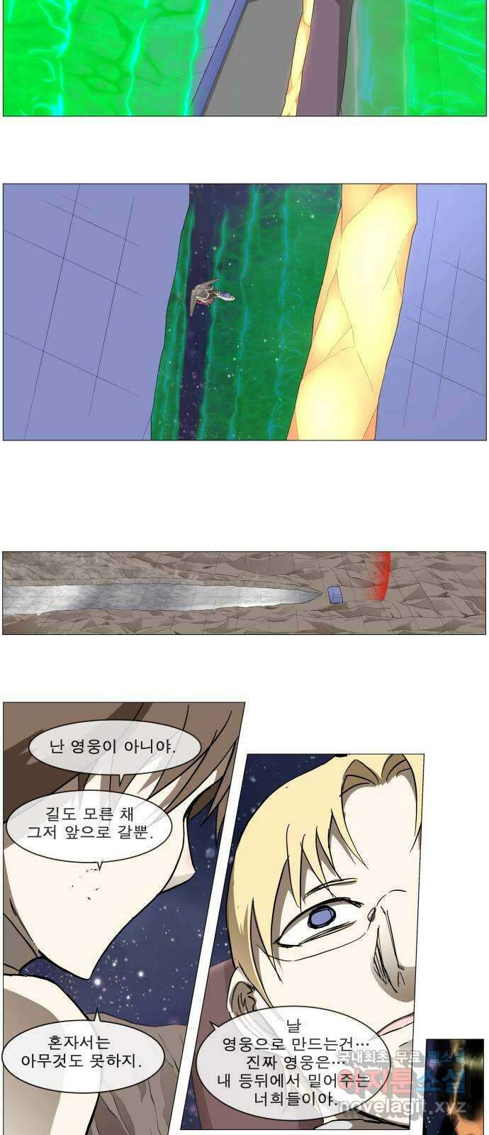 나이트런 문 2부 38화 34