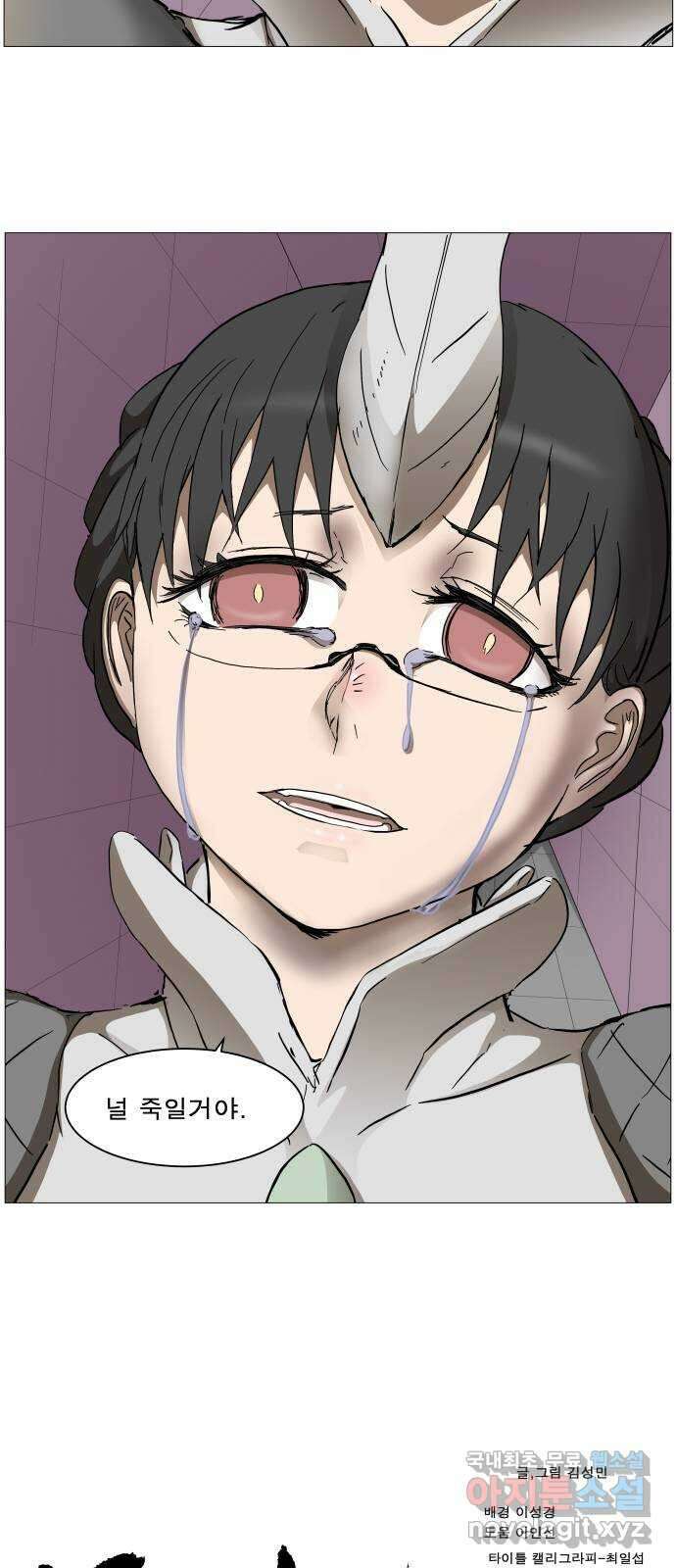 나이트런 문 2부 38화 37