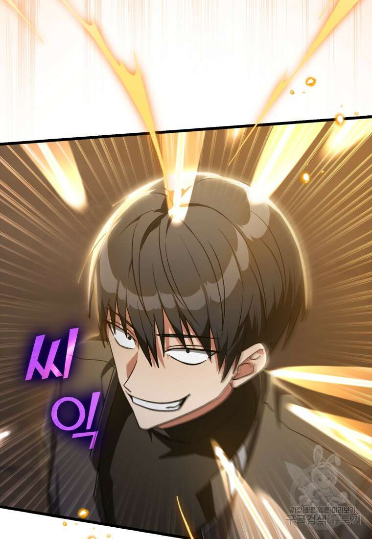 만렙 플레이어 13화 22