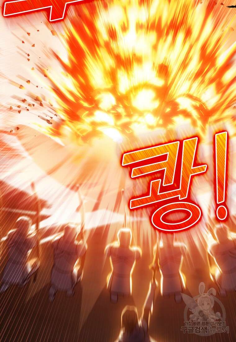 만렙 플레이어 13화 29