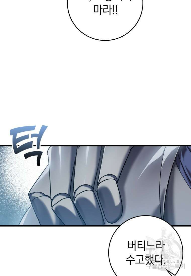 만렙 플레이어 13화 50