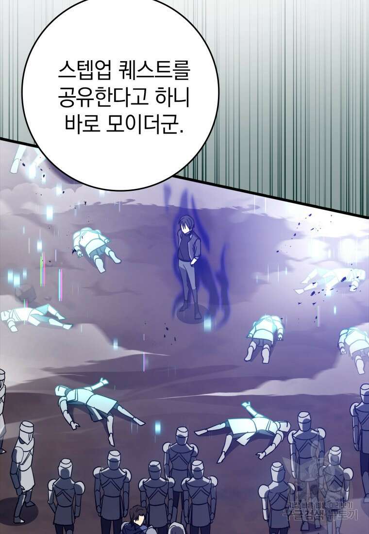 만렙 플레이어 13화 55