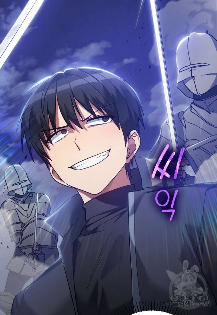 만렙 플레이어 13화 62