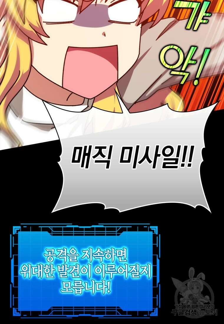 만렙 플레이어 13화 125