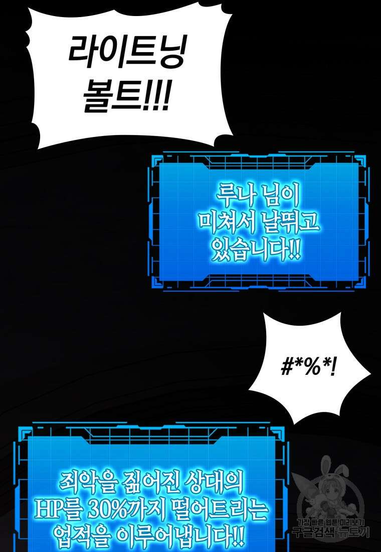 만렙 플레이어 13화 126