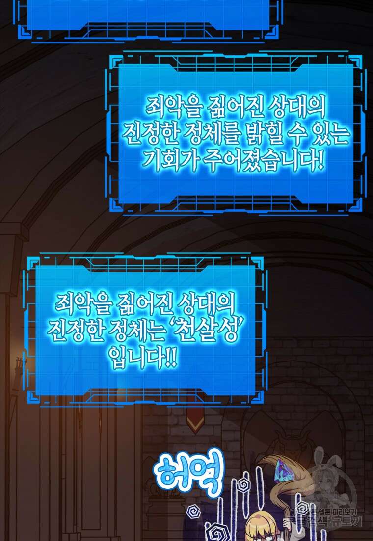 만렙 플레이어 13화 127