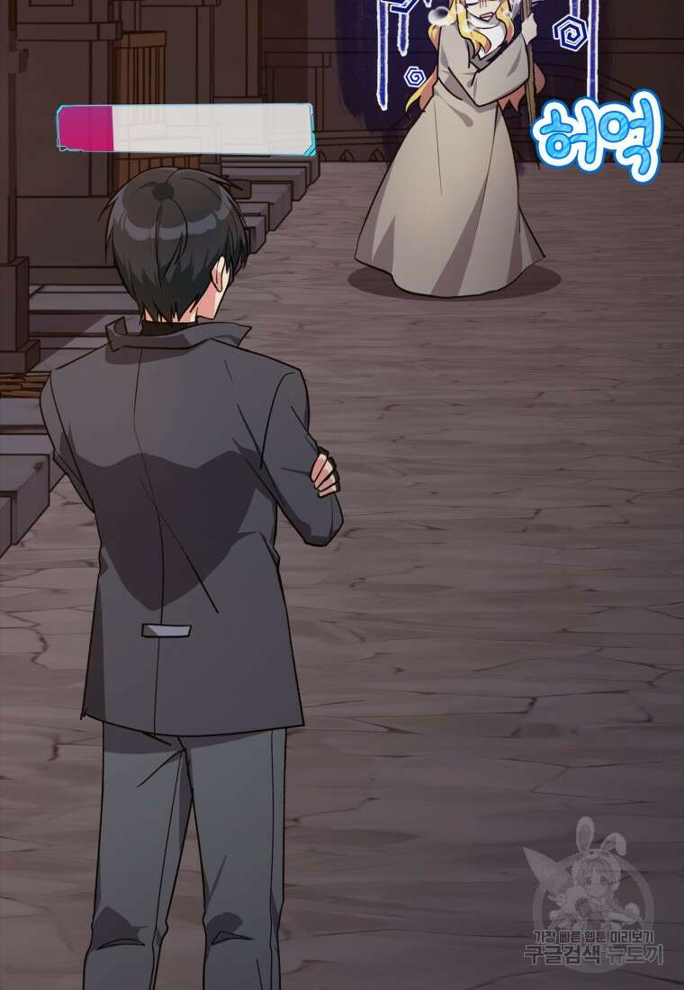 만렙 플레이어 13화 128