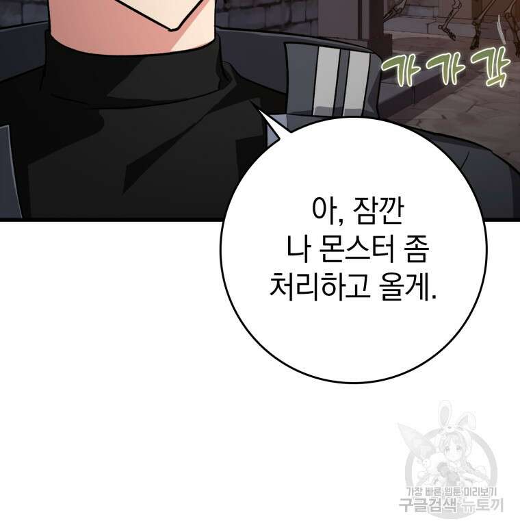 만렙 플레이어 13화 132