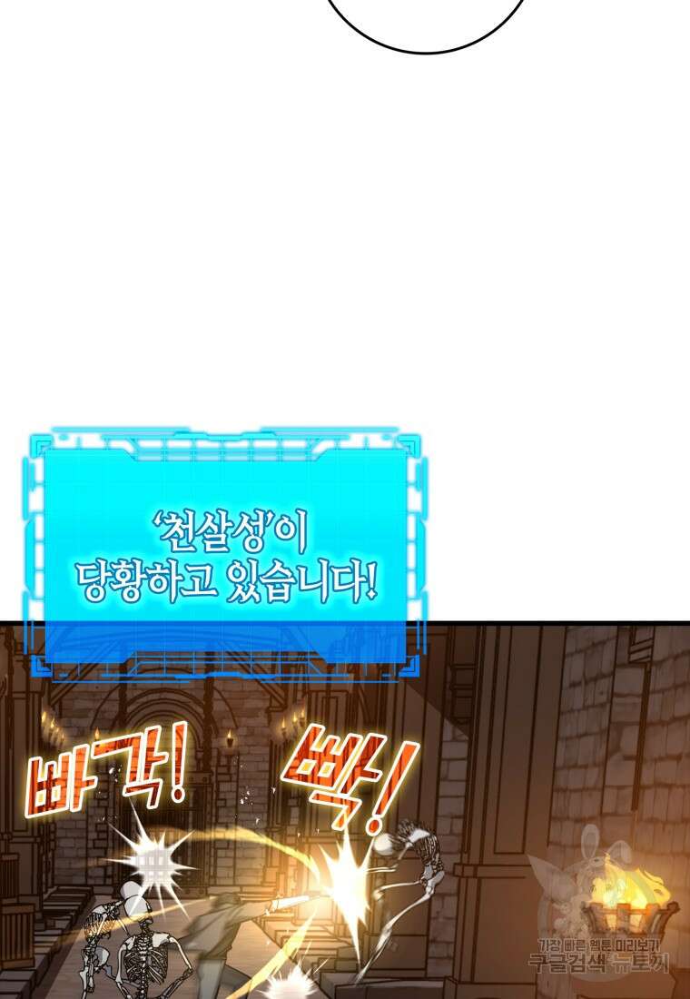 만렙 플레이어 13화 134