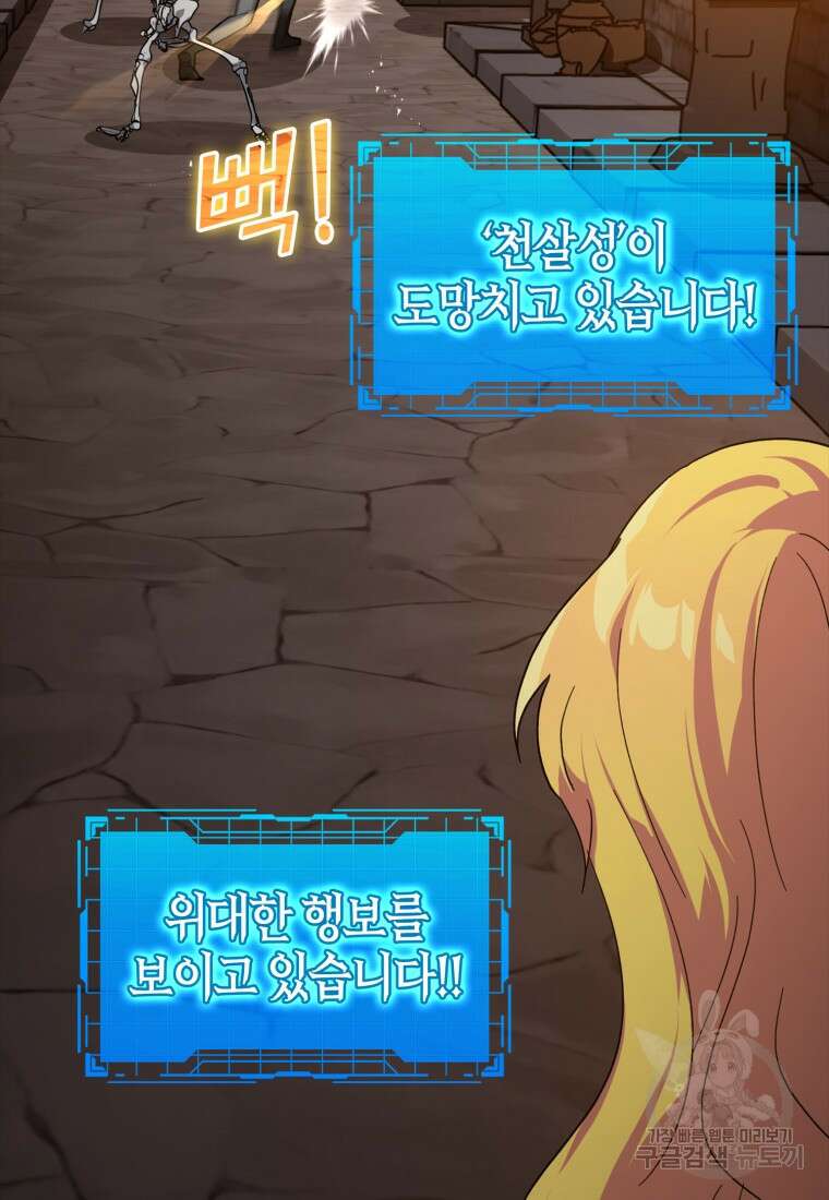 만렙 플레이어 13화 135