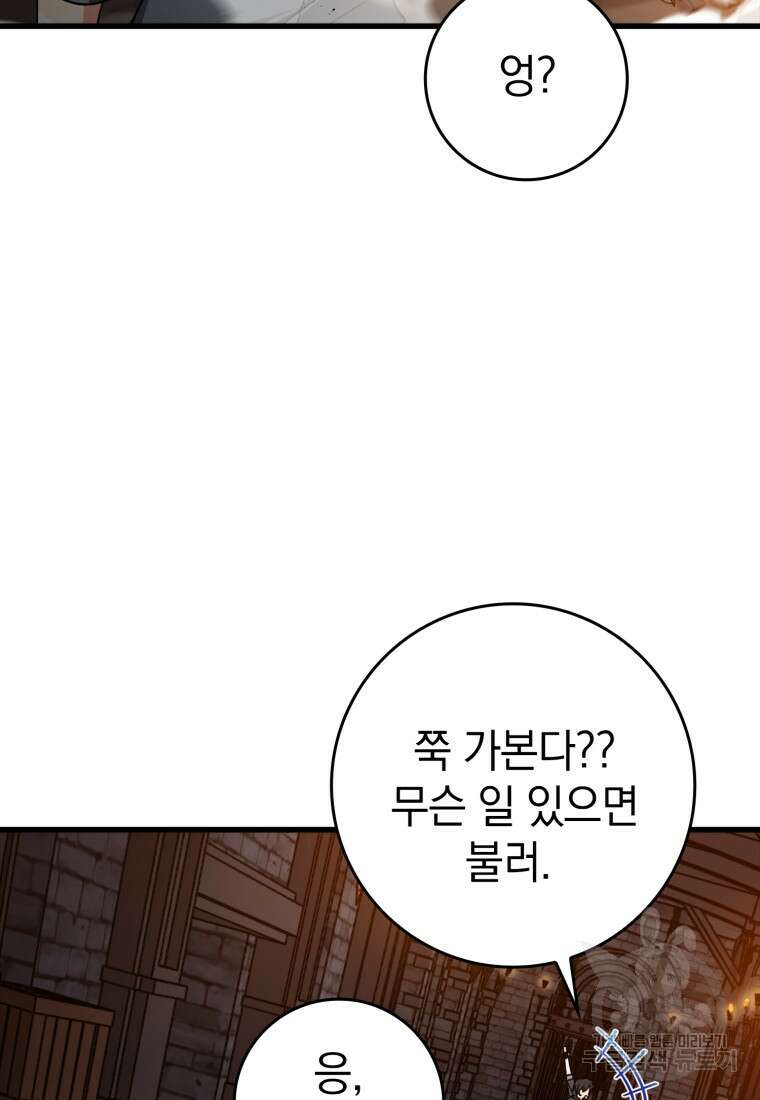 만렙 플레이어 13화 139