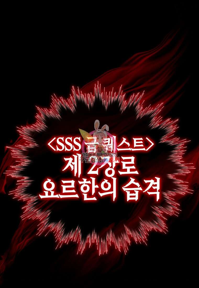 만렙 플레이어 15화 1
