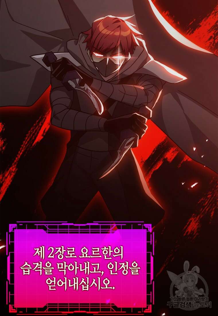만렙 플레이어 15화 3