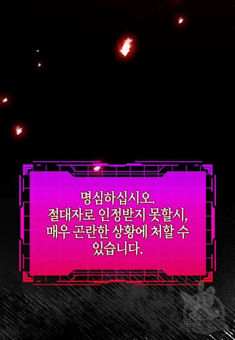 만렙 플레이어 15화 4