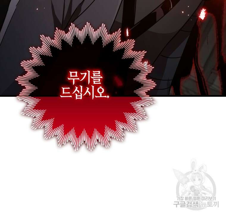 만렙 플레이어 15화 16
