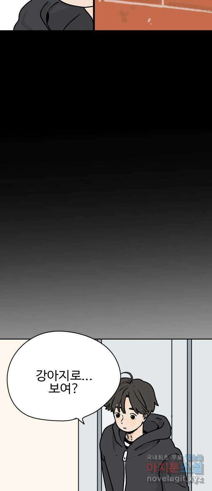 시선 끝 브로콜리 19화 5